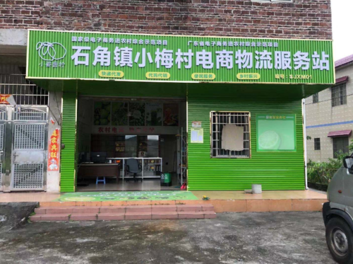 鄉(xiāng)村振興電商進(jìn)農(nóng)村清遠(yuǎn)佛岡農(nóng)產(chǎn)品網(wǎng)絡(luò)銷售額超3000萬元