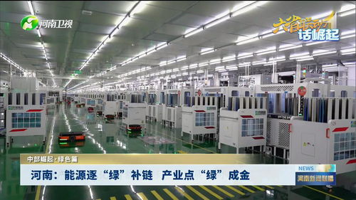 六省聯動話崛起 綠色篇