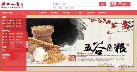 中紀(jì)委駐人社部紀(jì)檢組長(zhǎng)耿文清、 省人社廳廳長(zhǎng)白秀平一行 來(lái)我公司調(diào)研指導(dǎo)農(nóng)村電子商務(wù)工作_財(cái)經(jīng)_網(wǎng)