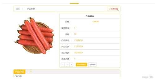 java jsp惠農(nóng)農(nóng)產(chǎn)品銷售系統(tǒng)2p41v規(guī)劃與實(shí)現(xiàn)適合自己的畢業(yè)設(shè)計(jì)的策略