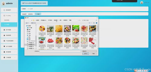 flask基于python的農產品商城銷售系統w7jz0