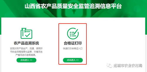 關于印發(fā)運城市試行食用農產品合格證制度實施方案的通知
