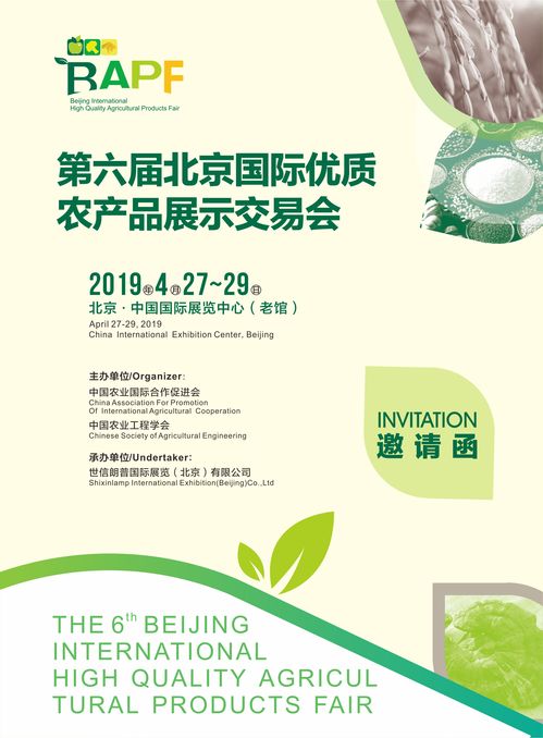 有關第六屆北京國際優(yōu)質農產品展示交易會的知名度