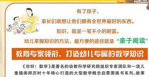 決定孩子數(shù)學成績的,不是智商也不是習慣,而是父母的啟蒙方法
