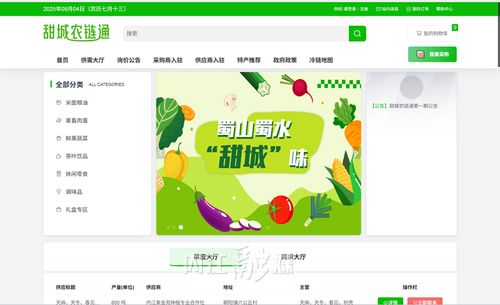 聚焦農(nóng)博會(huì) 甜城農(nóng)鏈通即將上線,助力內(nèi)江本土產(chǎn)品產(chǎn)銷對(duì)接