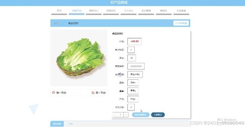 基于nodejs vue農(nóng)產(chǎn)品商城 計(jì)算機(jī)畢業(yè)設(shè)計(jì)