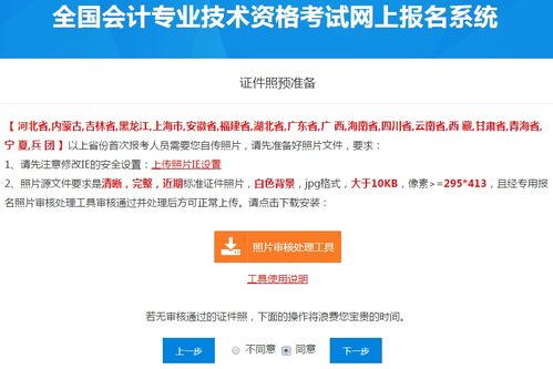 2020年初級會計(jì)報(bào)名入口官網(wǎng)為全國會計(jì)資格評價(jià)網(wǎng)